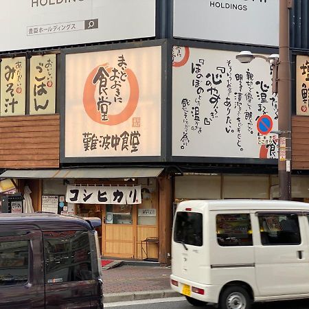 ラグジュリア難波204 Lejlighed Osaka Eksteriør billede
