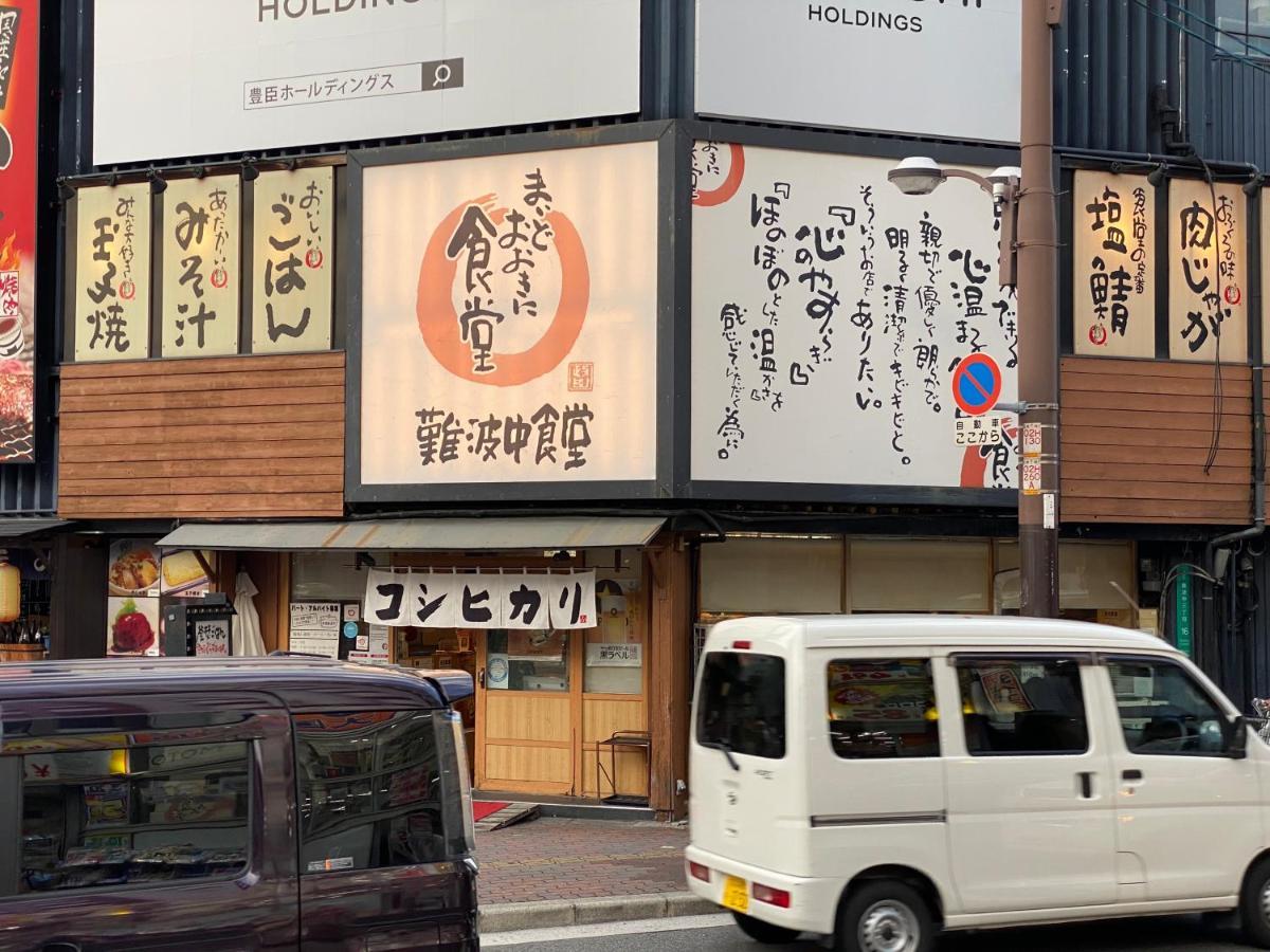 ラグジュリア難波204 Lejlighed Osaka Eksteriør billede